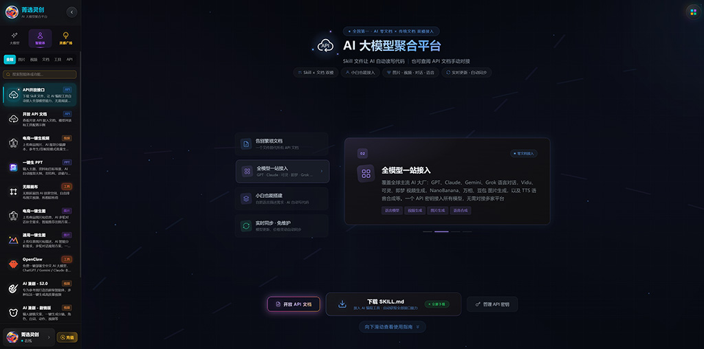 菁选灵创AI动漫仙侠场景渲染